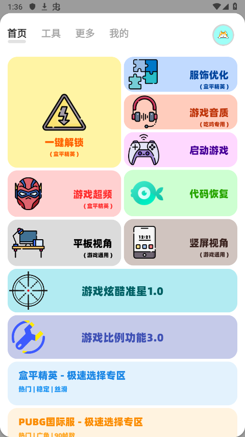 截图1