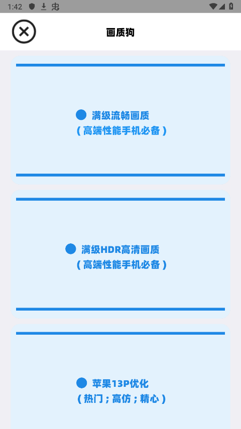 截图4