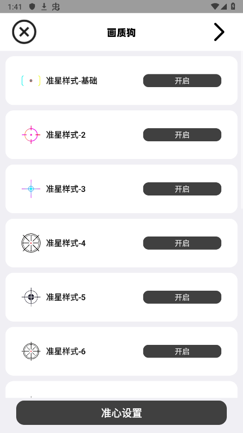 截图5
